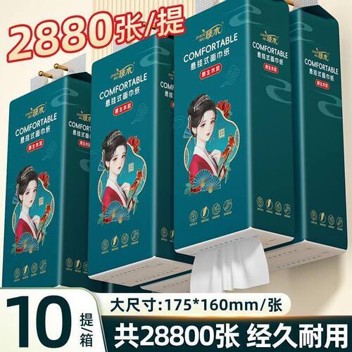 臻木悬挂式抽纸巾原生木浆10大提2880张家用实惠装整箱餐巾面巾纸