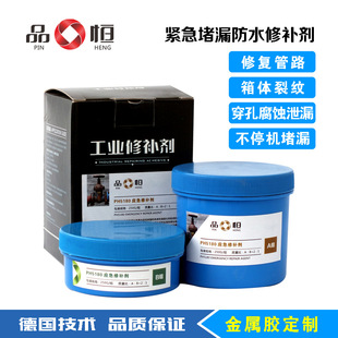 泄漏紧急修补剂带压不停机堵漏管路破裂阀门油气管水管裂缝修补剂