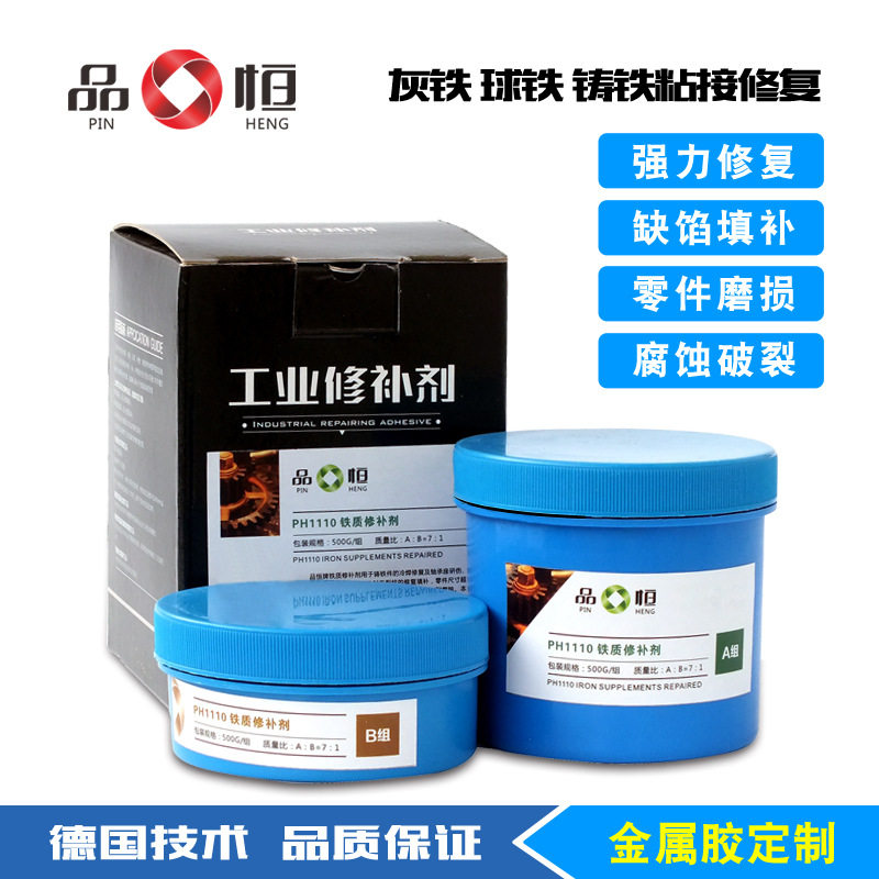 生铁修补剂强力金属焊接管道胶粘