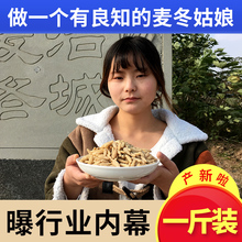 大学生特级麦冬500g克包邮 野生无硫天然泡水中药材茶沙参玉竹门