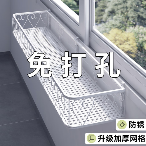 窗台置物架花架阳台悬挂栏杆