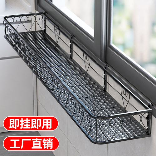 长万家窗台花架置物架阳台悬挂