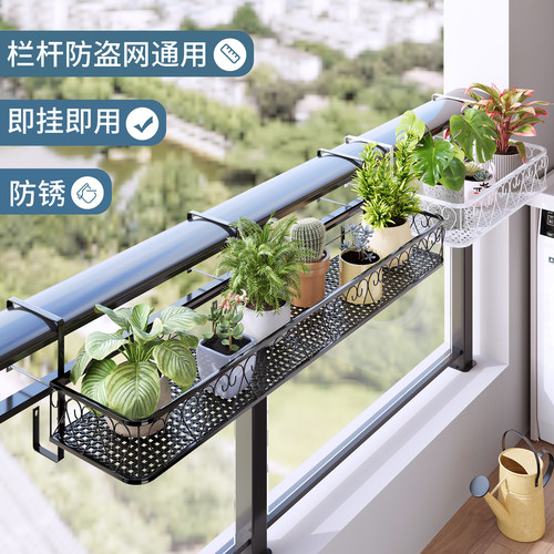 阳台栏杆悬挂花盆铁艺花架置物架