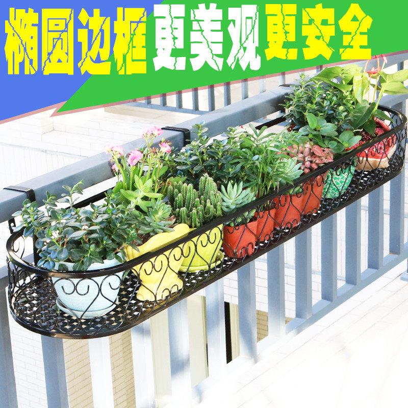 花架置物架阳台花盆挂架挂式花盆架铁艺悬挂栏杆窗台多肉绿萝架子
