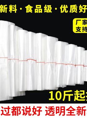 处理白色塑料袋定做logo手提袋一次性塑料袋食品袋红色塑料袋商用