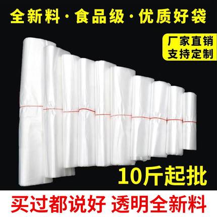 处理白色塑料袋定做logo手提袋一次性塑料袋食品袋红色塑料袋商用