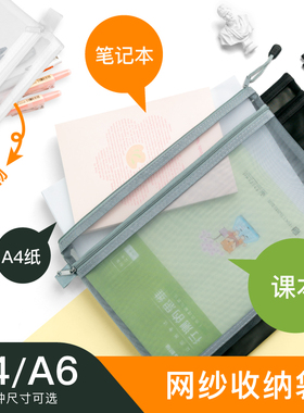 【粉笔文创】网纱收纳袋A4A6文件袋黑色灰色白色文具收纳袋高密度尼龙双层拉链可装书本多功能手提杂物袋化妆袋网纱透明考试笔袋