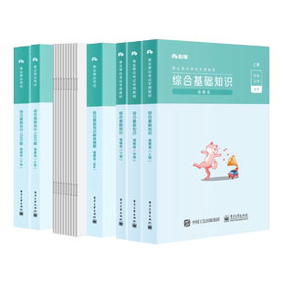 粉笔事业编考试2025福建事业单位考试福建省综合基础知识历年真题题库事业单位考试资料2025厦门莆田泉州漳州龙岩南平宁德福州市