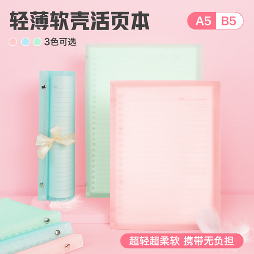 粉笔文创软皮本A5B5尺寸