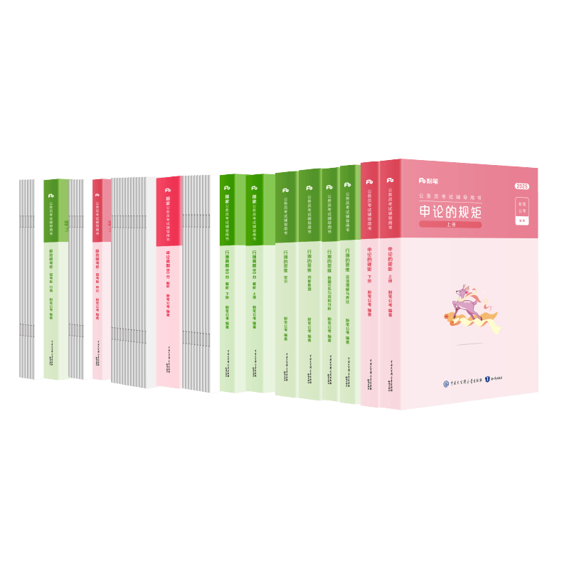 粉笔公考2027国考公务员考试教材申论行测真题80分考公资料2027国考历年真题试卷考前模拟套卷国考政治理论刷题行政执法粉笔980