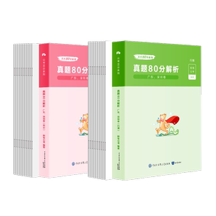 粉笔公考2027广东省考公务员考试行测和申论真题80分考公教材2026广东省考历年真题试卷选调生考前全真模拟资料行测刷题真题卷