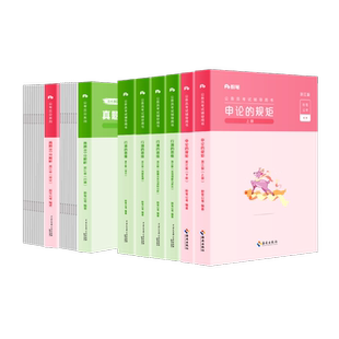 粉笔公考2026浙江省公务员考试教材行测申论真题80分政治理论考公资料2026浙江省考历年真题试卷考前模拟预测卷行测刷题粉笔980书