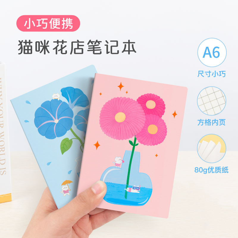 粉笔文创猫咪花店可爱清新风格