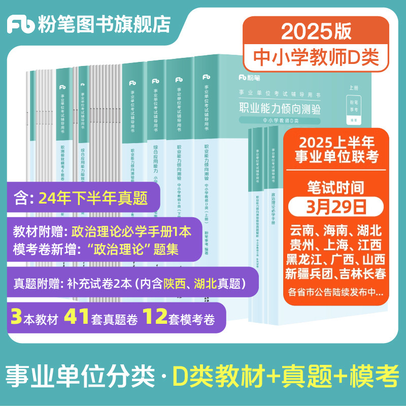 ´ٷ۱ҵ2025ҵλd̲ԾСѧѧʦƸְҵۺӦdϸ༪ֹʡʵ106Ԫ,ۺ26.5/