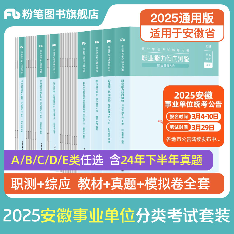 ۱ҵ2025ʡҵ࿼Խ̲ۺϹaҵλbʦƸdҽeְҵۺӦԾʵ225Ԫ,ۺ45/