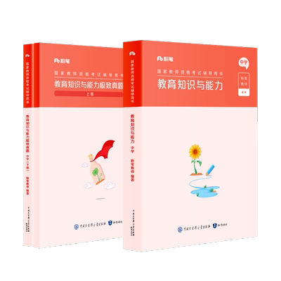 粉笔中学教育知识与能力教材真题