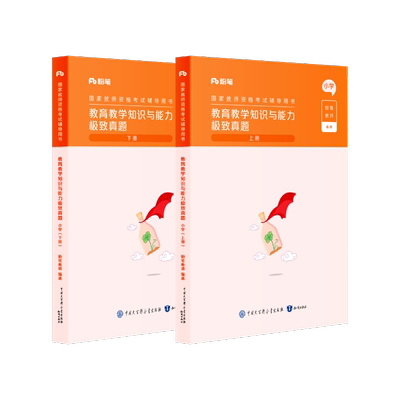 小学教育教学知识与能力真题