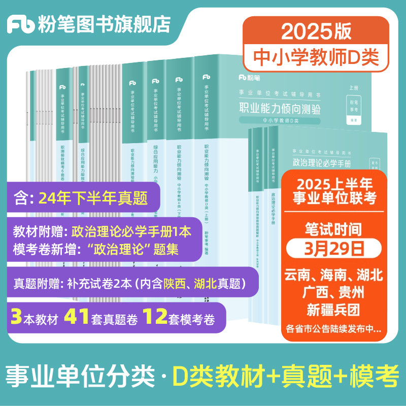 ´ٷ۱ҵ2025ҵλd̲ԾԤСѧѧʦƸְҵۺӦdϸ༪ֹʡʵ106Ԫ,ۺ26.5/
