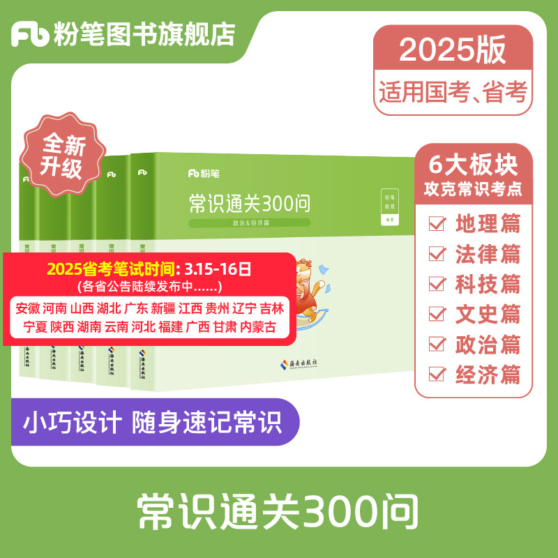 ۱ʹ2025ʡԱ鳣ʶͨ300ʿƼʷ÷ɳʶƵһͨвⳣʶھټϰչʡ2025ʵ106Ԫ,ۺ26.5/