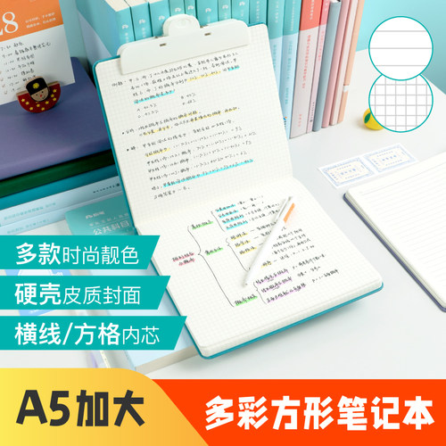 粉笔文创硬皮笔记本方格横线