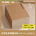 粉笔文创复古牛皮纸封面笔记本16k空白本加厚锁线可平摊牛皮笔记本子大学生考公务员事业单位记事本办公日记本草稿本