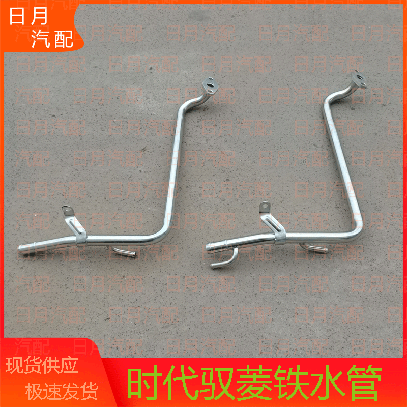 福田时代驭菱4G15发动机铁水管驭菱V2VQ2小卡之星发动机铁回水管