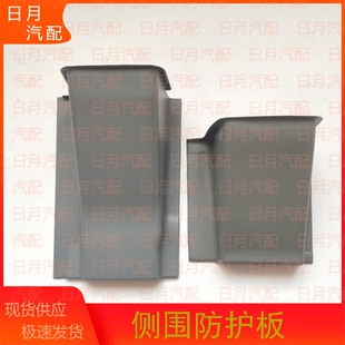 福田图雅诺配件C柱内护板侧围防护板中门后内护罩立柱内护板原厂