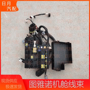 福田图雅诺配件发动机舱线束电瓶保险盒保险线束线束及保险盒带盖