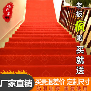 定制新款加厚楼梯走廊宾馆商业红地毯防滑满铺可裁剪家用踏步长毯