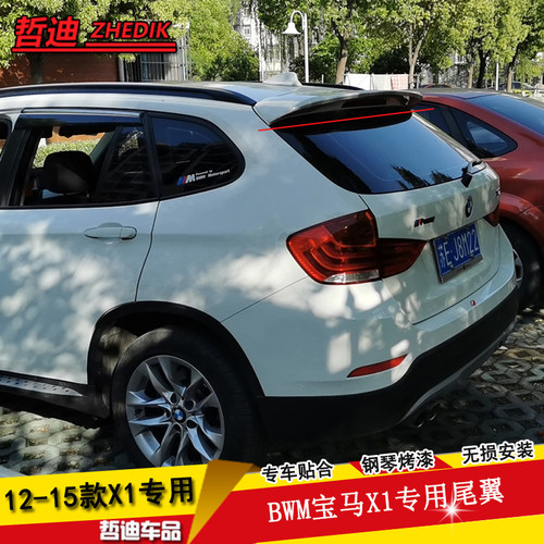12-15款宝马X1改装专用尾翼顶翼