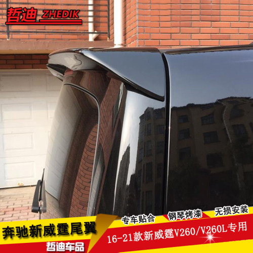 奔驰新威霆vito改装免打孔尾翼