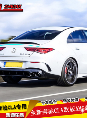 适用20-23款奔驰CLA200CLA260250改装CLA45SCLA35专用欧版AMG尾翼