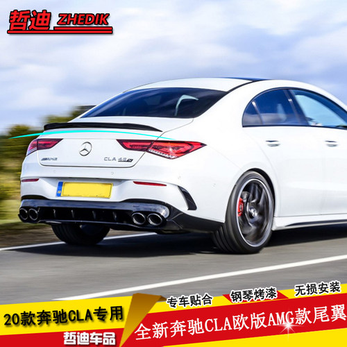 奔驰2020cla改装专用AMG尾翼