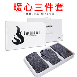 保暖三件套帽子围脖手套男士女士冬季防寒保暖套装套盒加绒保暖冬