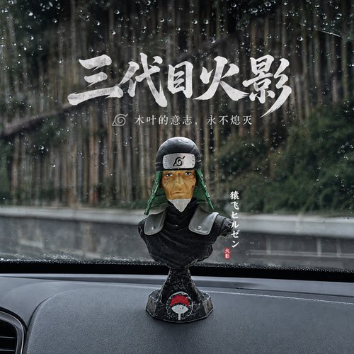 火影忍者鸣人车载中控台摆件装饰