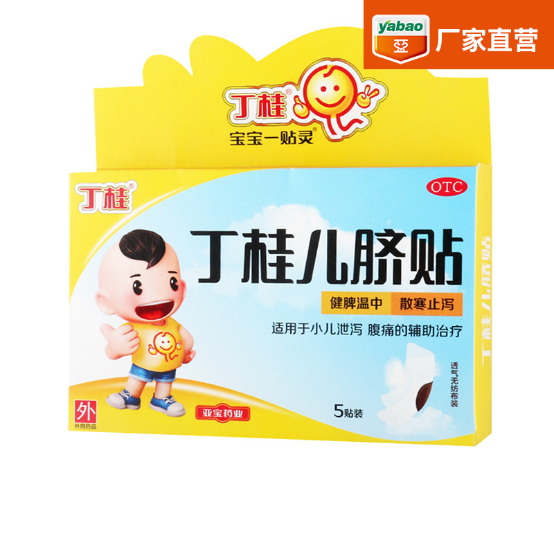 Asia- Dinggui Umbilical patch 5in the  OTC Drug/Medical Devices/Planning supplies ,  OTC Drug , Pediatric , Children stomach  category - from Buy2taobao.com to provide professional Taobao agent buy service
