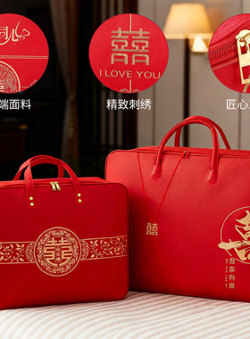 结婚专用红色喜字收纳袋婚庆陪嫁被子防尘袋防水手提包装袋