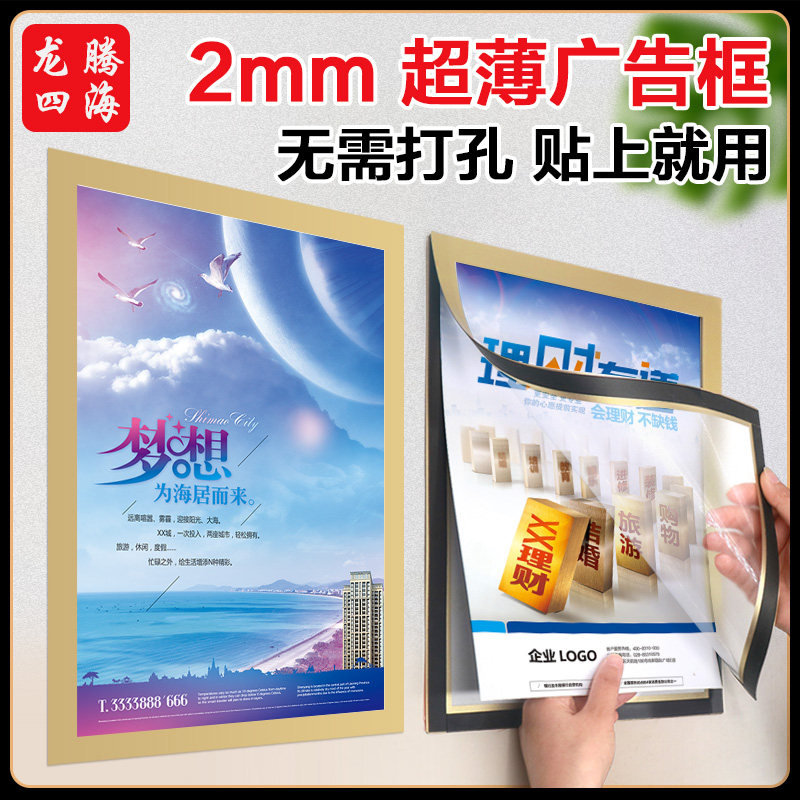 海报展示框磁吸广告框挂墙磁性海报框开启磁吸式海报架定制装饰框架