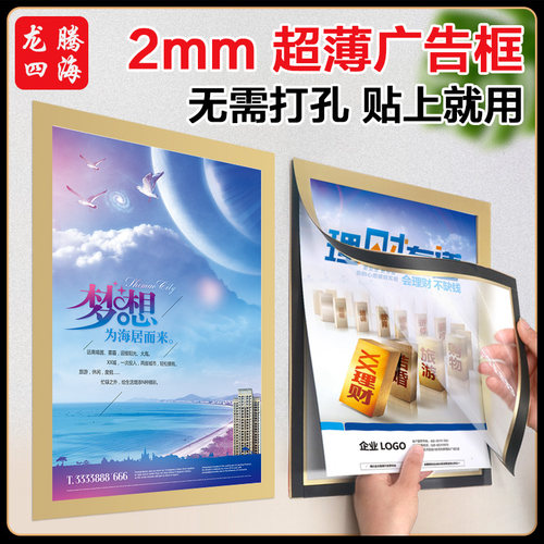 免打孔电梯简易画框开页广告海报