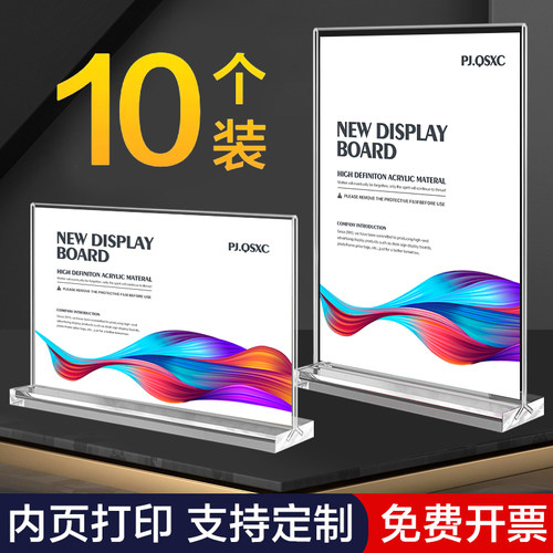 亚克力展示架台卡展示牌A4台牌立牌强磁吸台签菜单桌牌价格广告A5桌面美容院价目表水牌板立式标识摆台定制A3