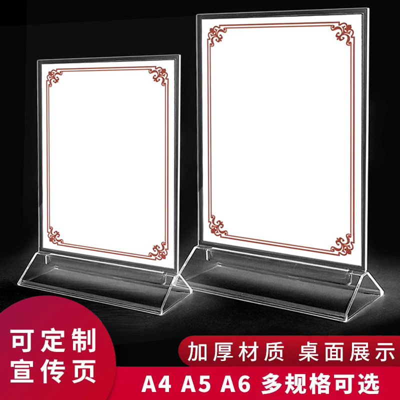 A4台卡台签2902台牌A6桌牌2905立牌展示牌广告架价格标签酒水牌二维码架子台号座位牌定制