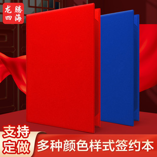 演讲本 朗诵稿夹 红丝绒签约签约本红色本夹演讲稿文件夹合同夹舞台发言资料夹诗诗歌朗读a4红本讲稿夹子