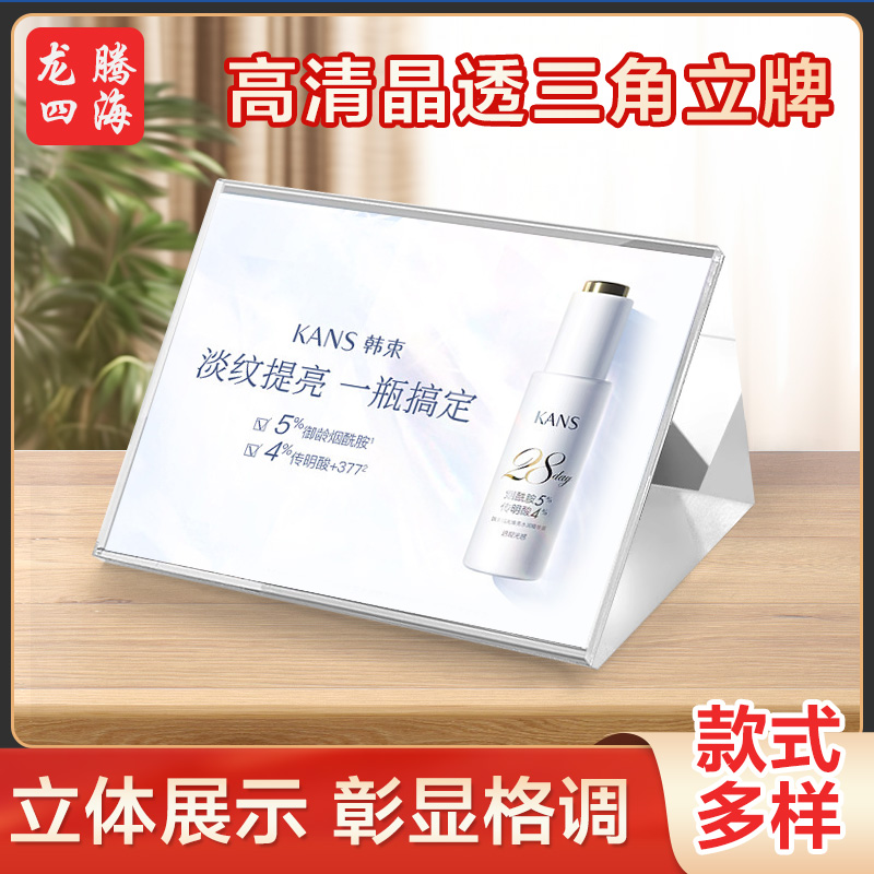 牌价格表展示板活动亚克力板桌上产品广告牌美容院桌卡前台介绍牌子