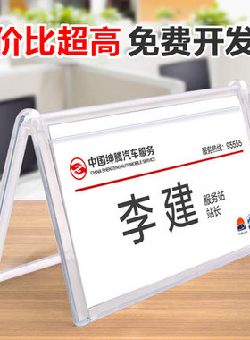 会议牌桌摆名字桌牌三角座牌