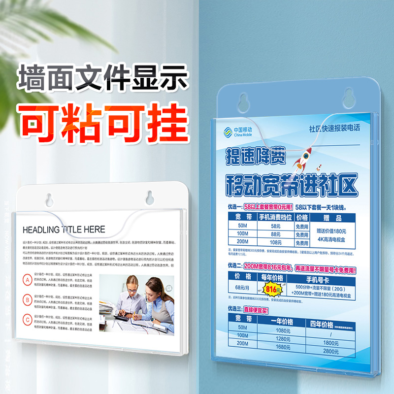 墙面文件夹亚克力展示架