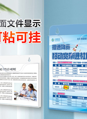 墙面文件夹亚克力展示架