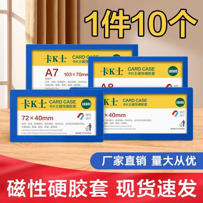 A7磁性硬胶套文件防水