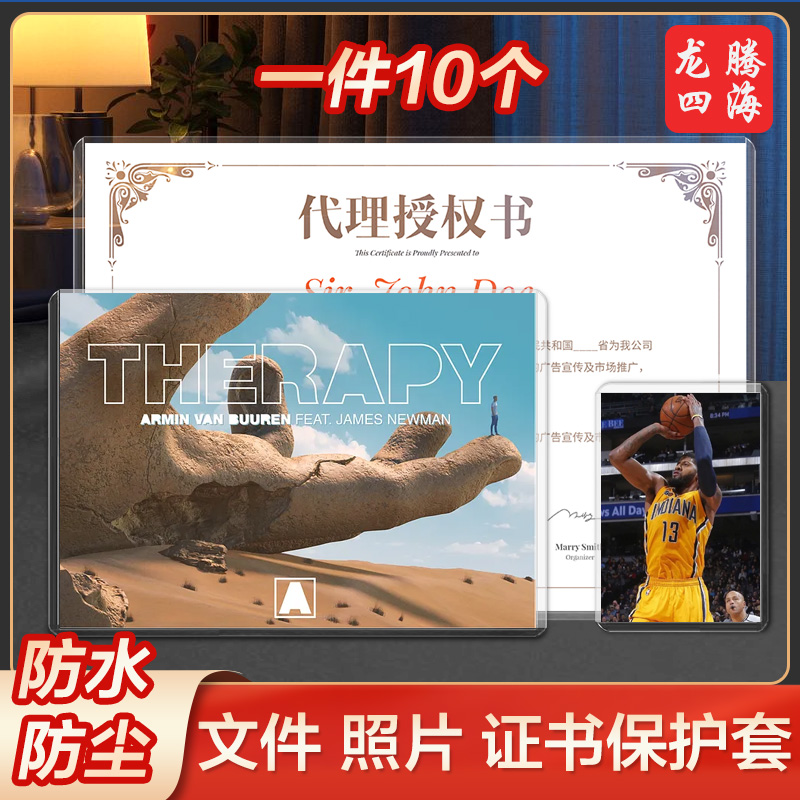塑料专辑pvc明信片卡套