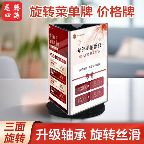 三面旋转台卡高品质酒水牌亚克力台卡架六面a4桌牌a5旋转餐牌菜单展示牌三角台牌桌面立牌价格水牌展示架餐厅