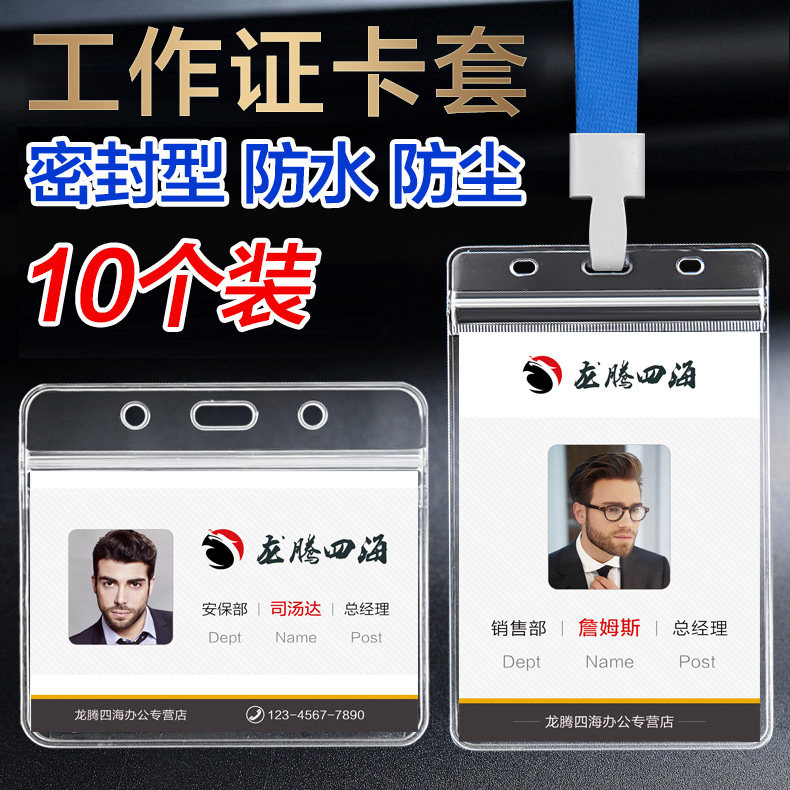 防水证件卡套 透明软胶挂牌工卡套保护套工作人员定制羊城通挂绳公交饭卡防丢厂牌套工作证学生卡吊牌一卡通